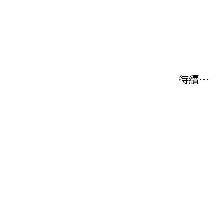 老师的亲密指导 第27话 第178页