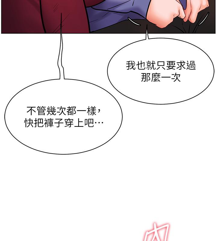 老师的亲密指导 第27话 第18页