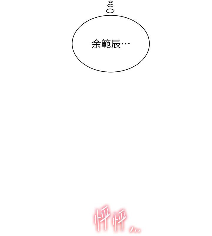 老师的亲密指导 第27话 第22页