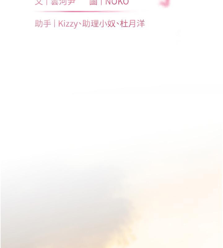 老师的亲密指导 第27话 第26页