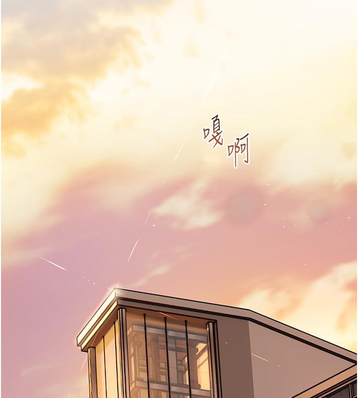 老师的亲密指导 第27话 第27页