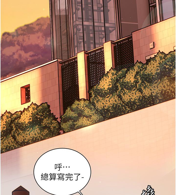 老师的亲密指导 第27话 第29页