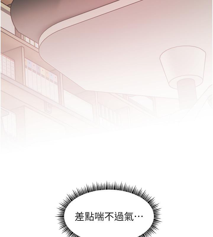 老师的亲密指导 第27话 第3页