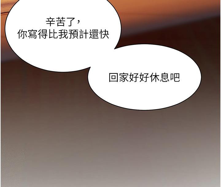 老师的亲密指导 第27话 第32页