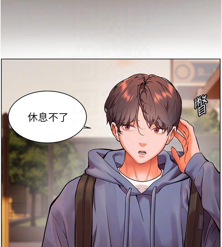 老师的亲密指导 第27话 第33页