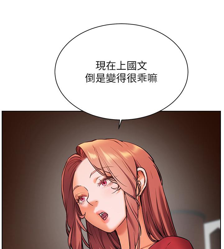 老师的亲密指导 第27话 第42页