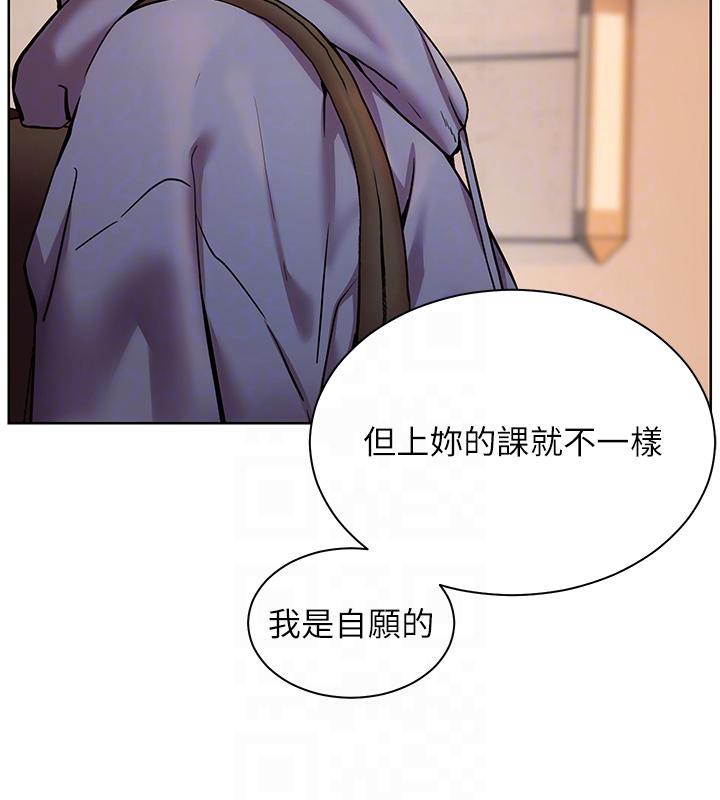 老师的亲密指导 第27话 第46页