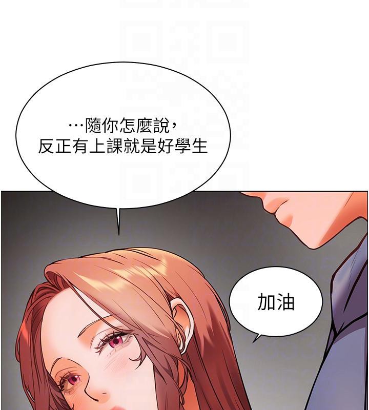 老师的亲密指导 第27话 第47页