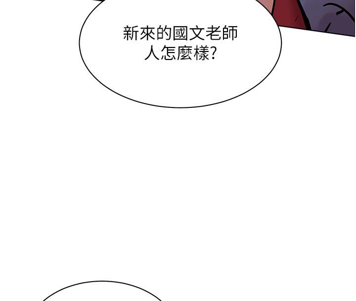 老师的亲密指导 第27话 第49页