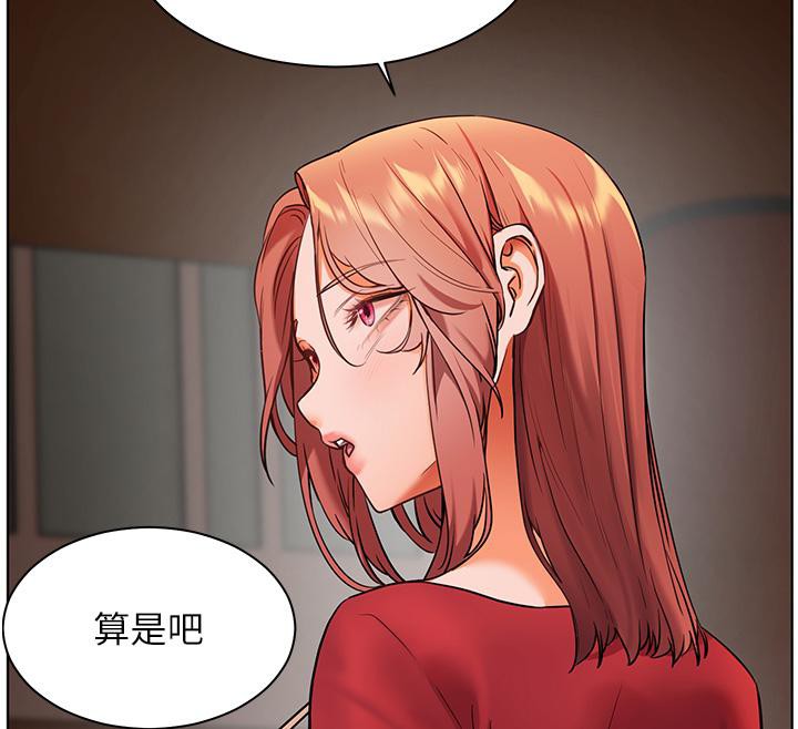 老师的亲密指导 第27话 第53页