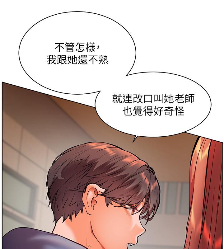 老师的亲密指导 第27话 第55页