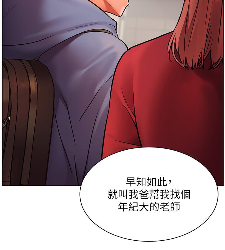 老师的亲密指导 第27话 第56页