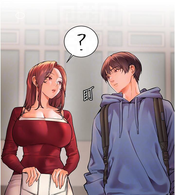 老师的亲密指导 第27话 第61页