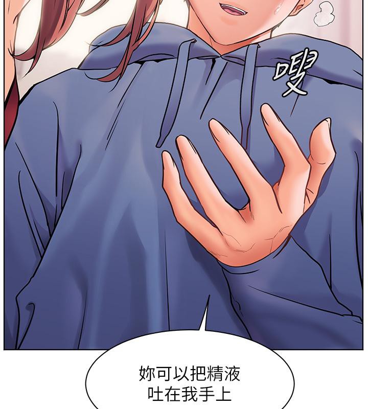 老师的亲密指导 第27话 第7页
