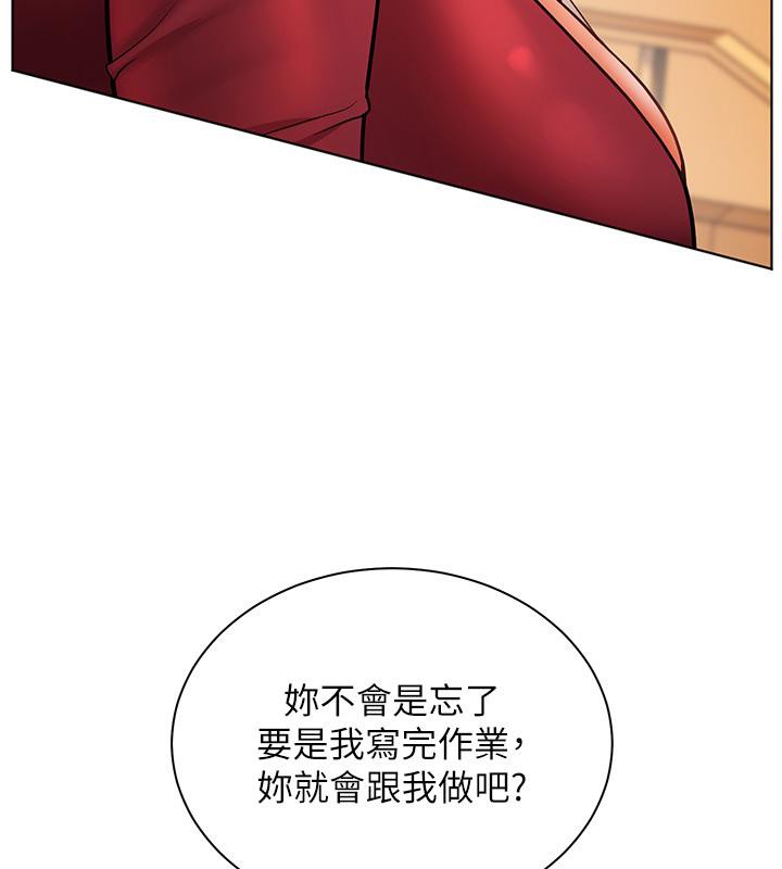 老师的亲密指导 第27话 第70页