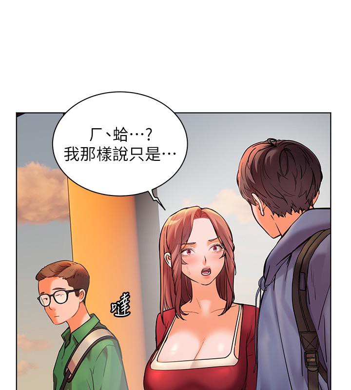 老师的亲密指导 第27话 第74页