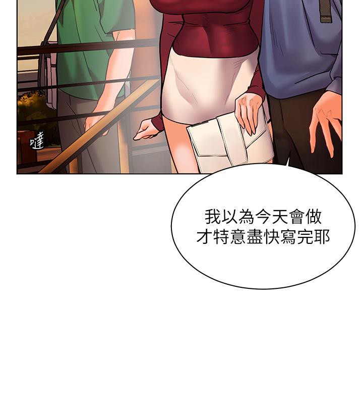 老师的亲密指导 第27话 第75页