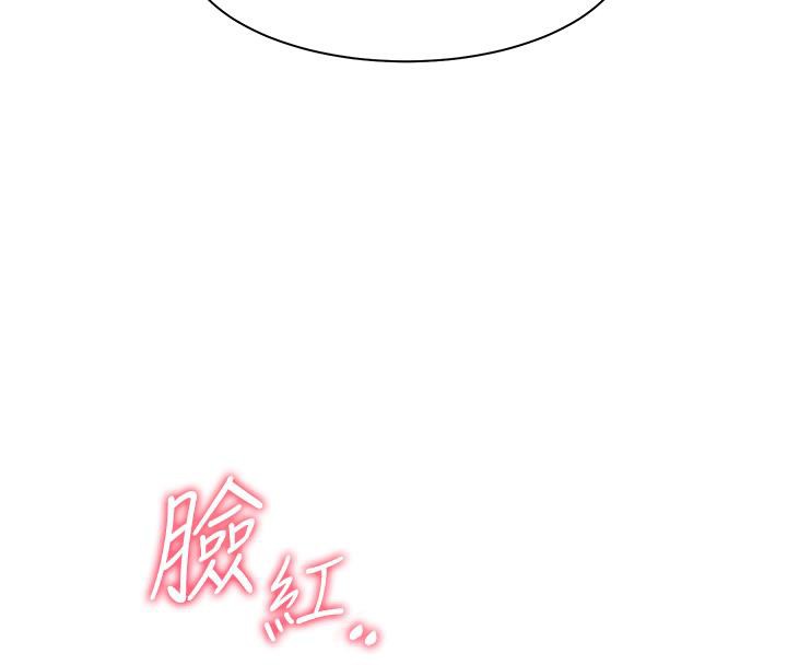 老师的亲密指导 第27话 第8页