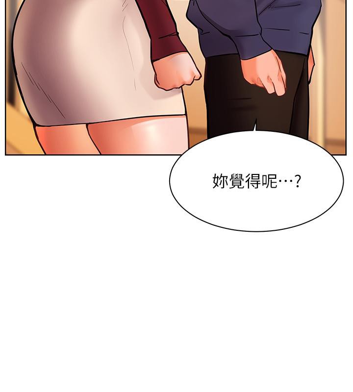 老师的亲密指导 第27话 第81页