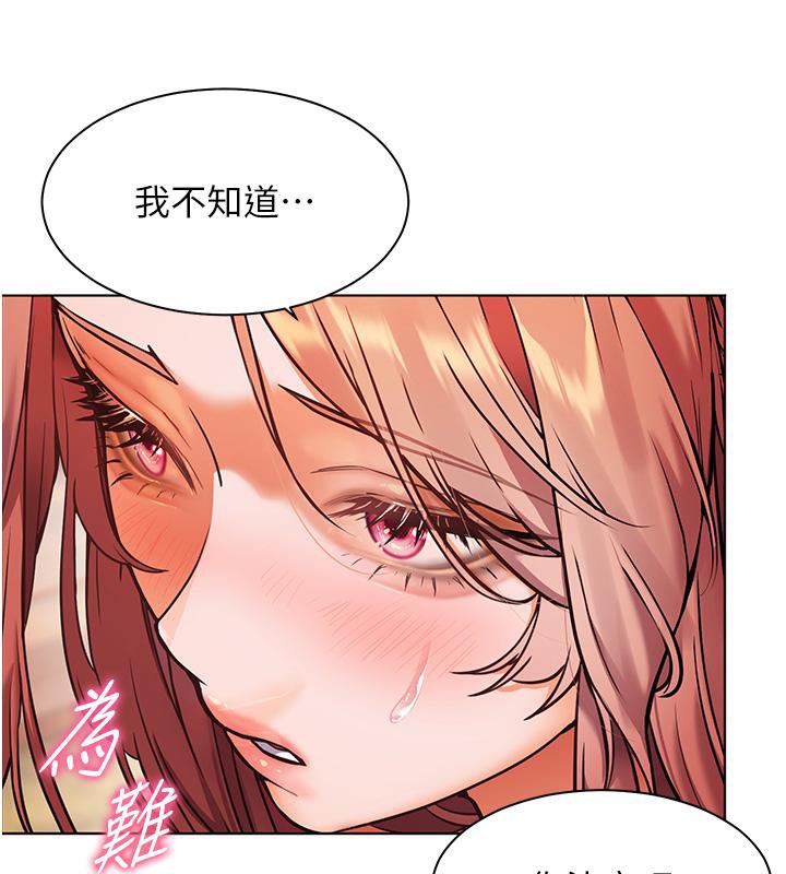 老师的亲密指导 第27话 第82页