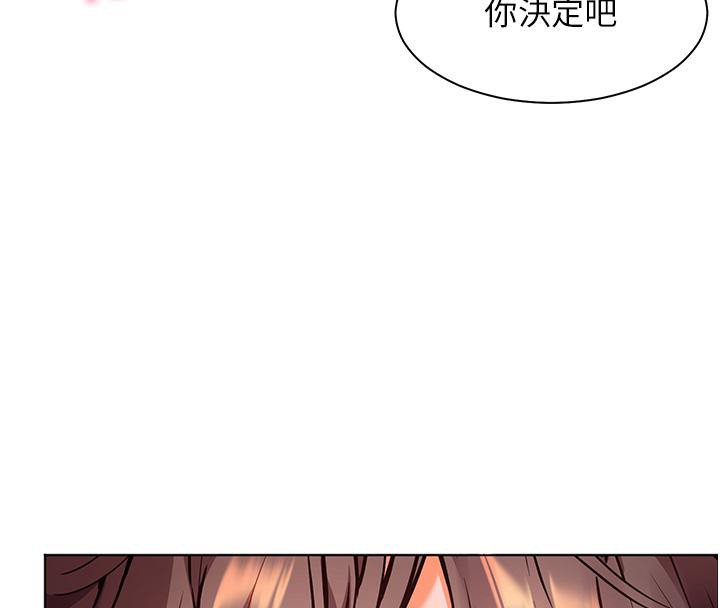 老师的亲密指导 第27话 第83页
