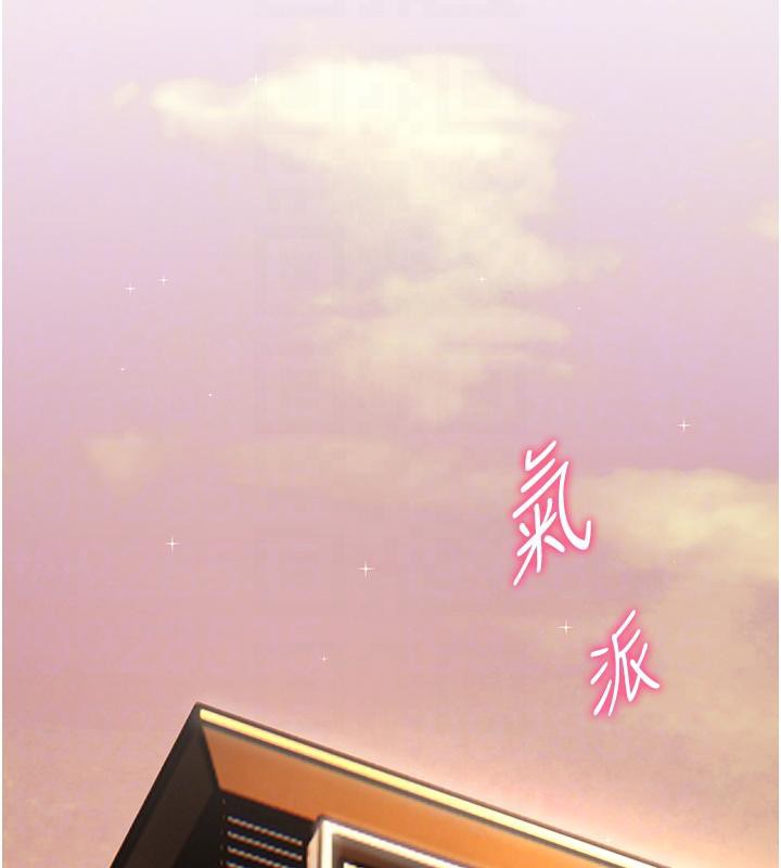 老师的亲密指导 第27话 第85页