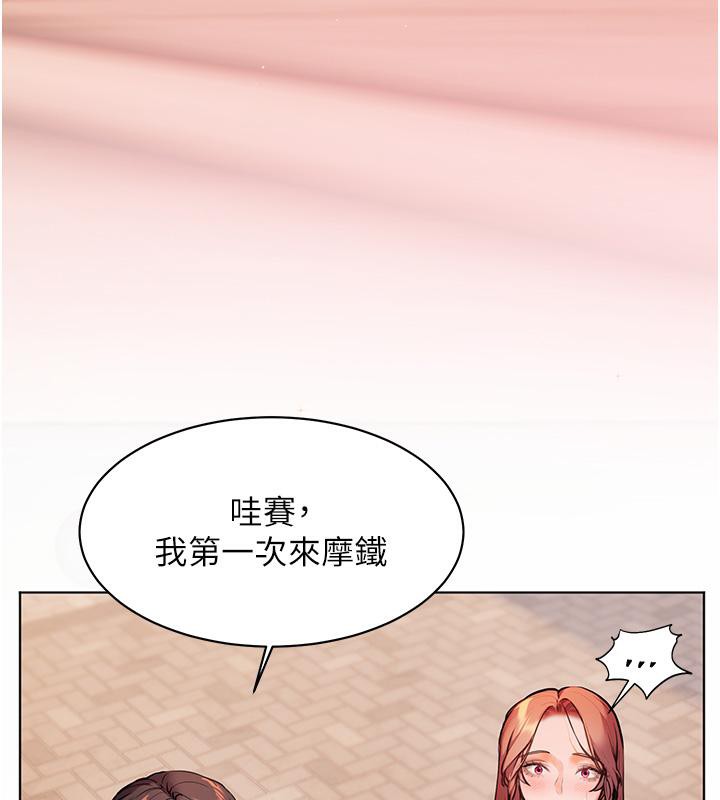 老师的亲密指导 第27话 第90页
