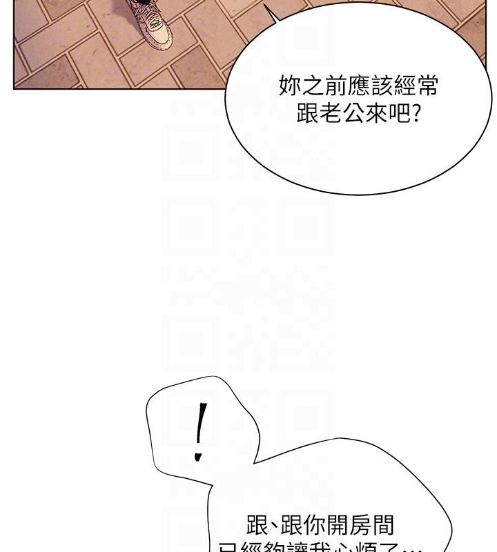 老师的亲密指导 第27话 第92页