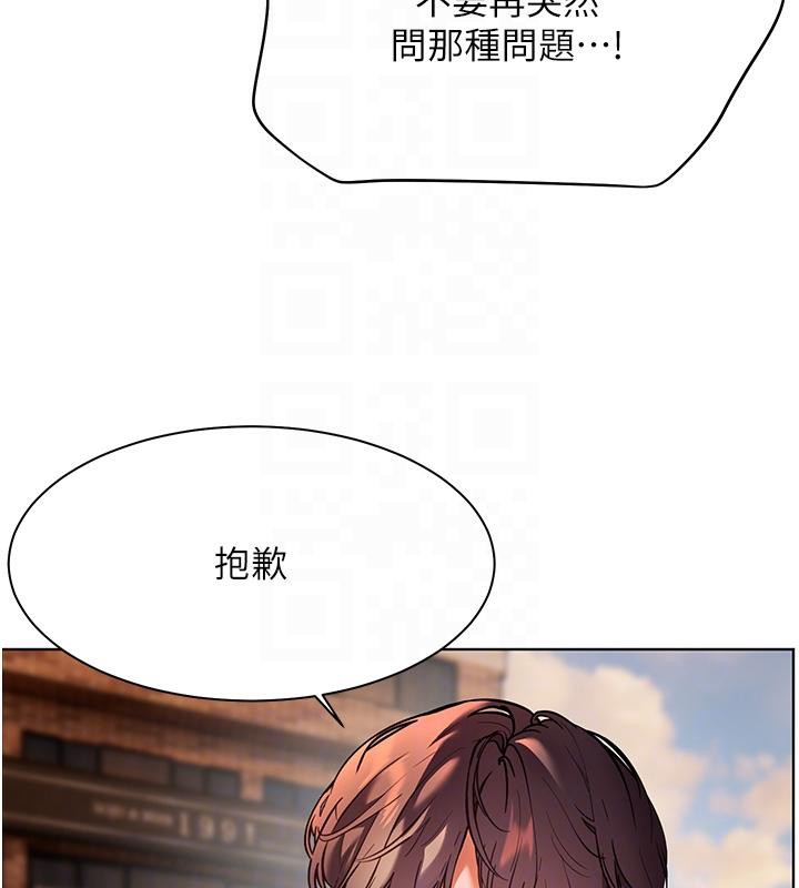 老师的亲密指导 第27话 第94页