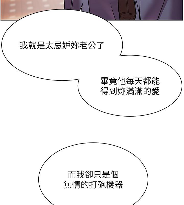 老师的亲密指导 第27话 第96页