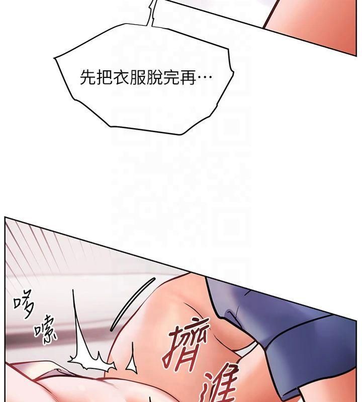 老师的亲密指导 第28话 第106页
