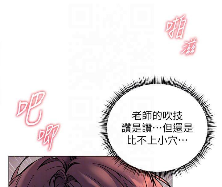 老师的亲密指导 第28话 第119页
