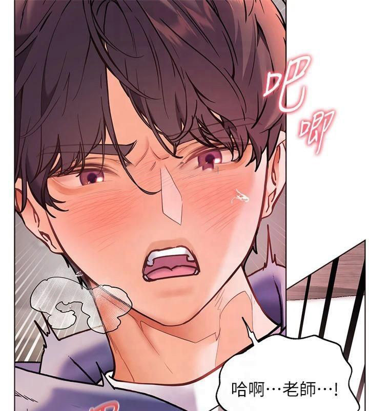 老师的亲密指导 第28话 第120页