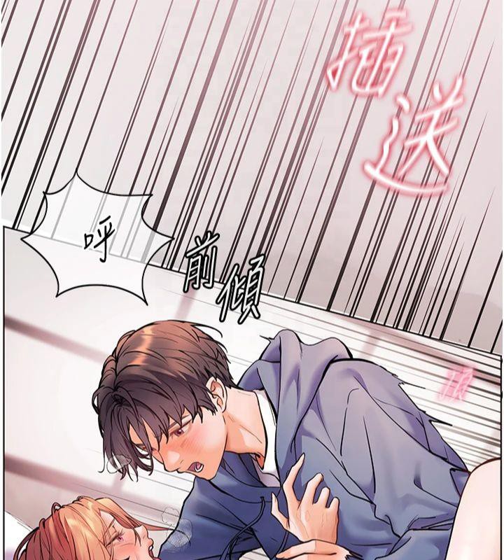 老师的亲密指导 第28话 第130页