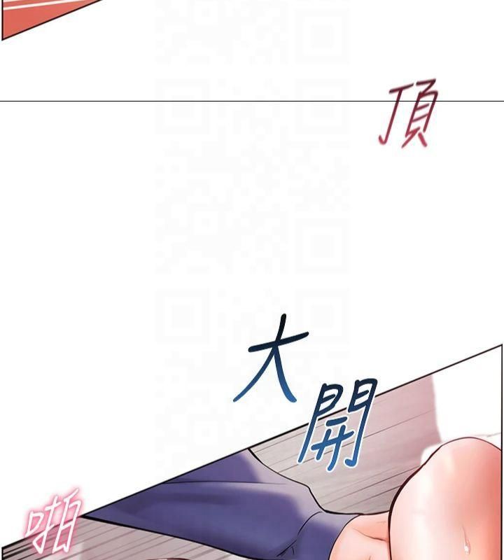 老师的亲密指导 第28话 第141页