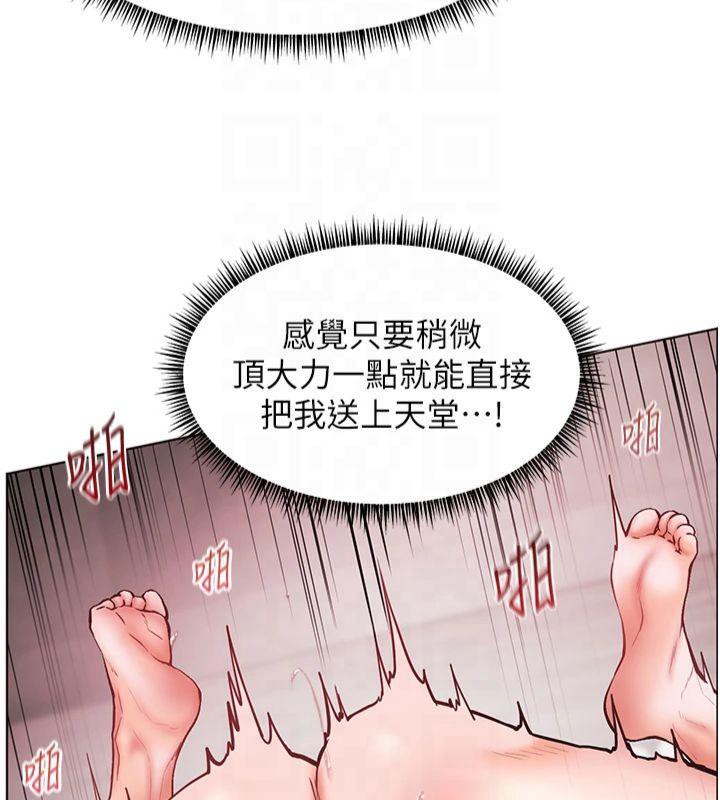 老师的亲密指导 第28话 第149页