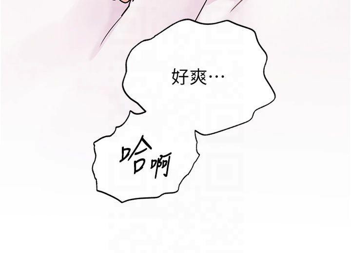 老师的亲密指导 第28话 第163页