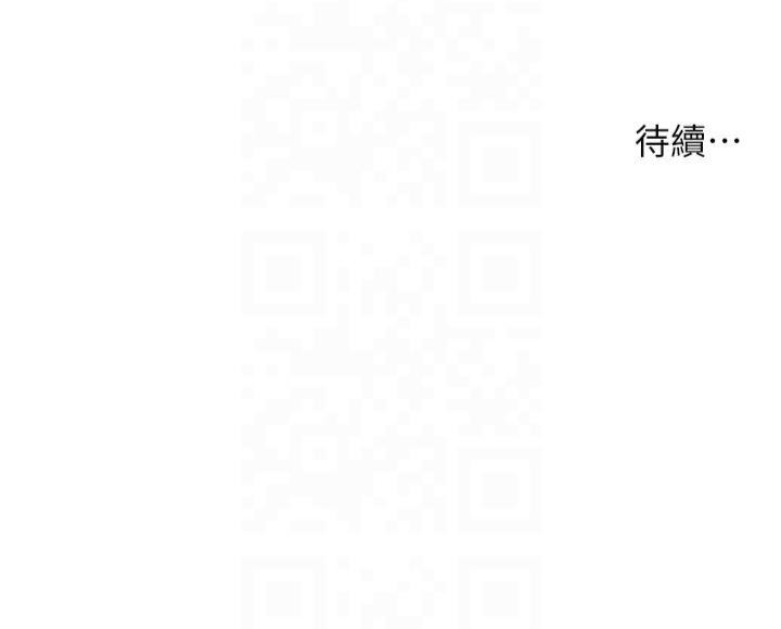 老师的亲密指导 第28话 第166页