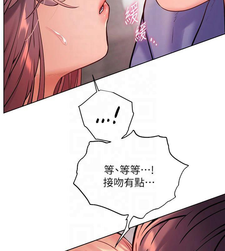 老师的亲密指导 第28话 第2页