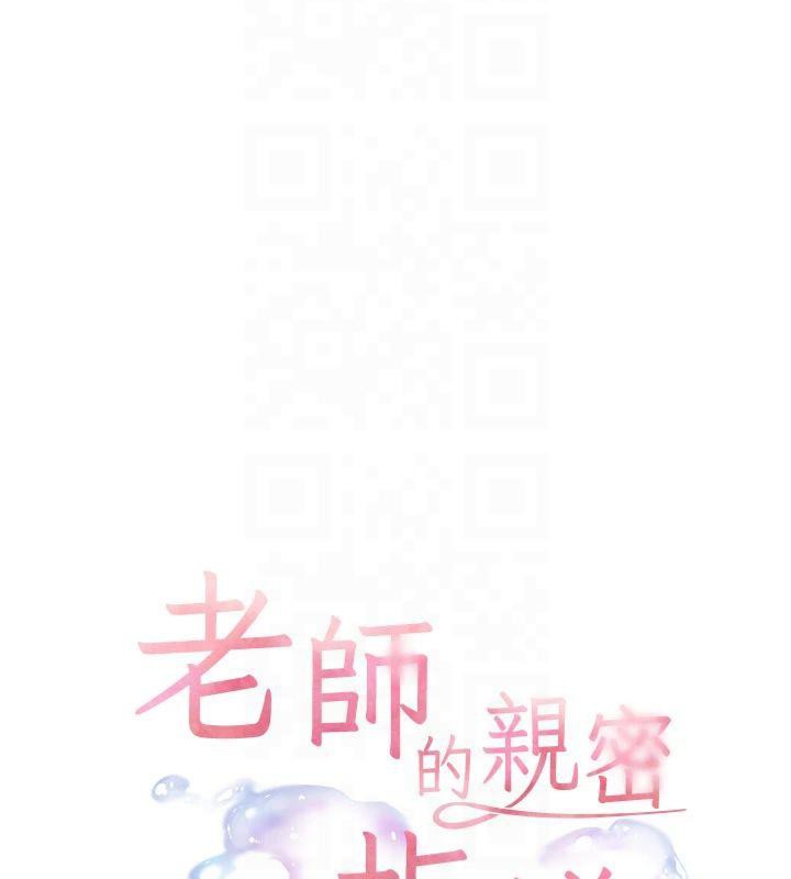 老师的亲密指导 第28话 第25页