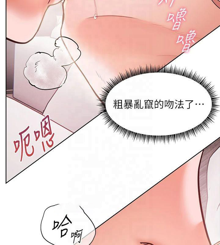 老师的亲密指导 第28话 第45页