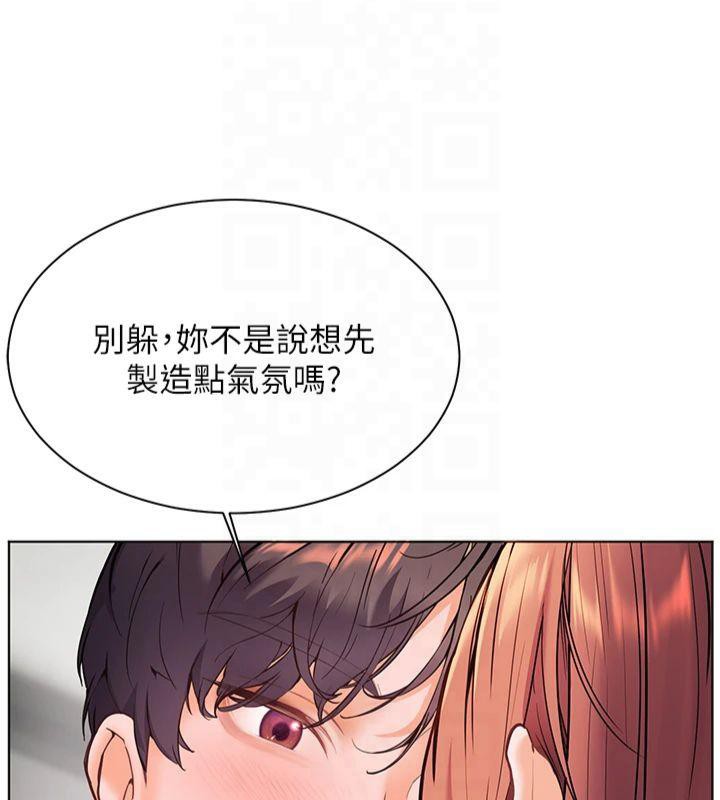 老师的亲密指导 第28话 第7页