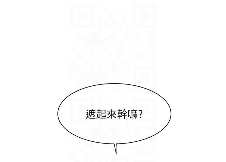 老师的亲密指导 第28话 第83页