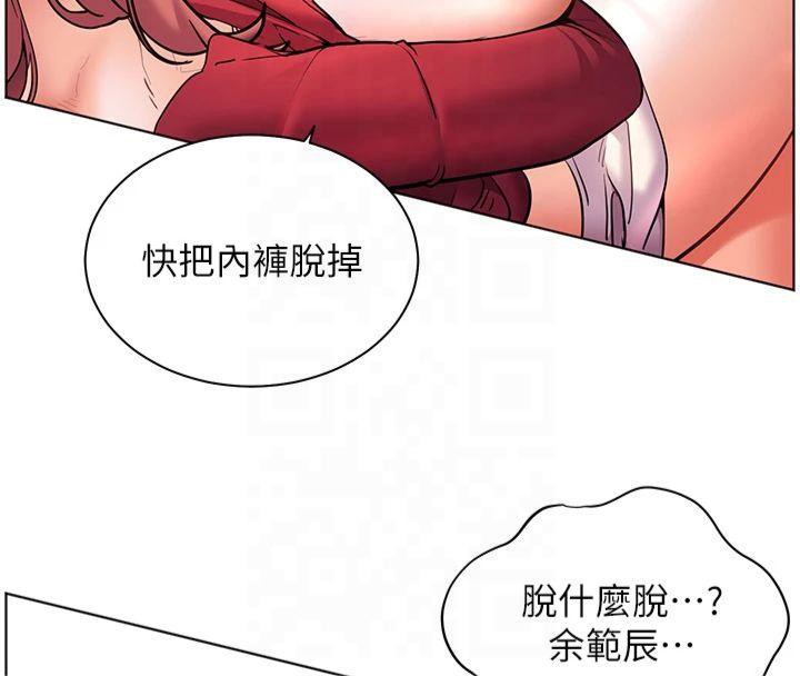 老师的亲密指导 第28话 第91页