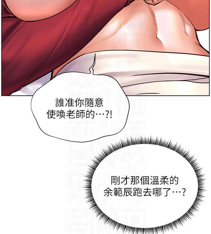 老师的亲密指导 第28话 第93页