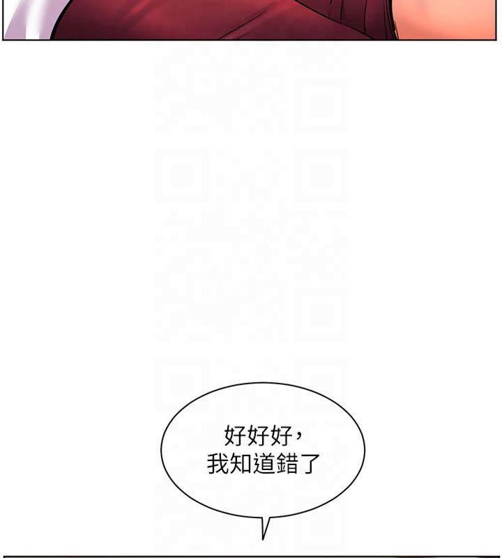 老师的亲密指导 第28话 第98页