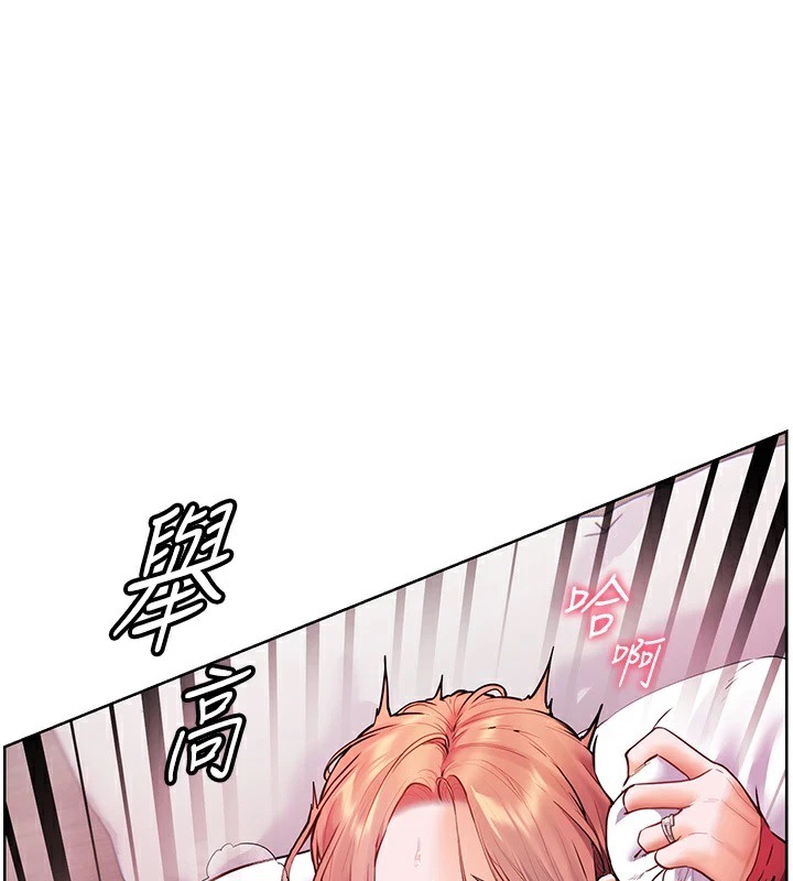 老师的亲密指导 第29话 第1页