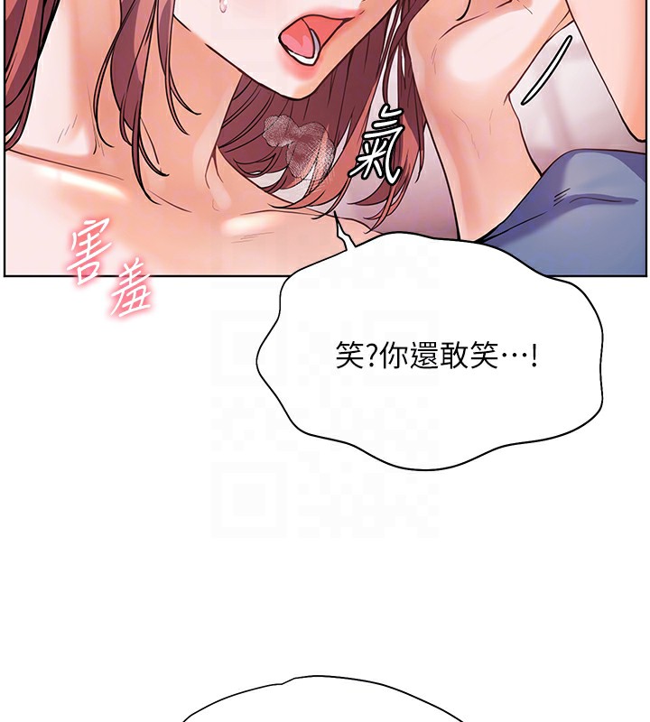 老师的亲密指导 第29话 第100页