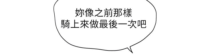 老师的亲密指导 第29话 第101页