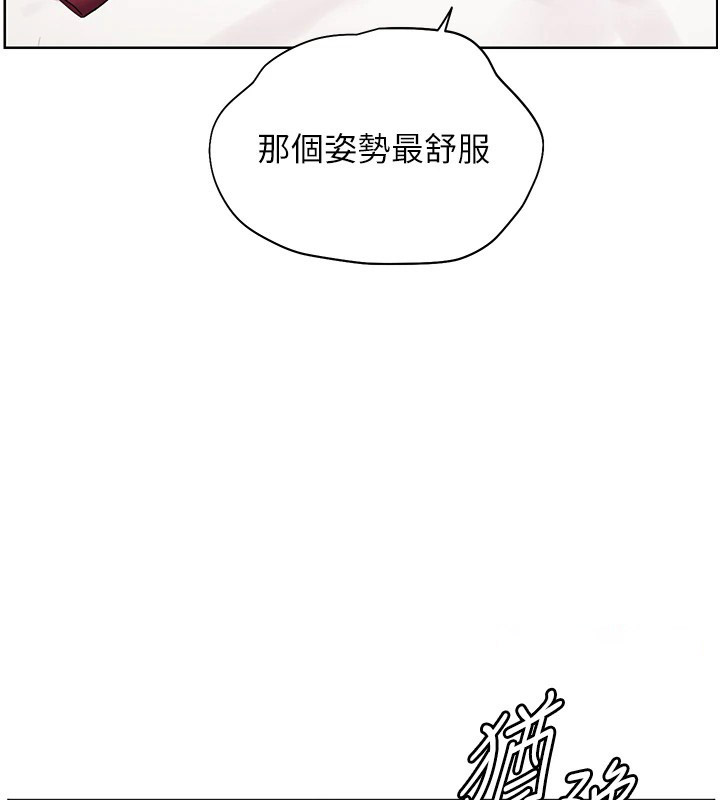 老师的亲密指导 第29话 第103页